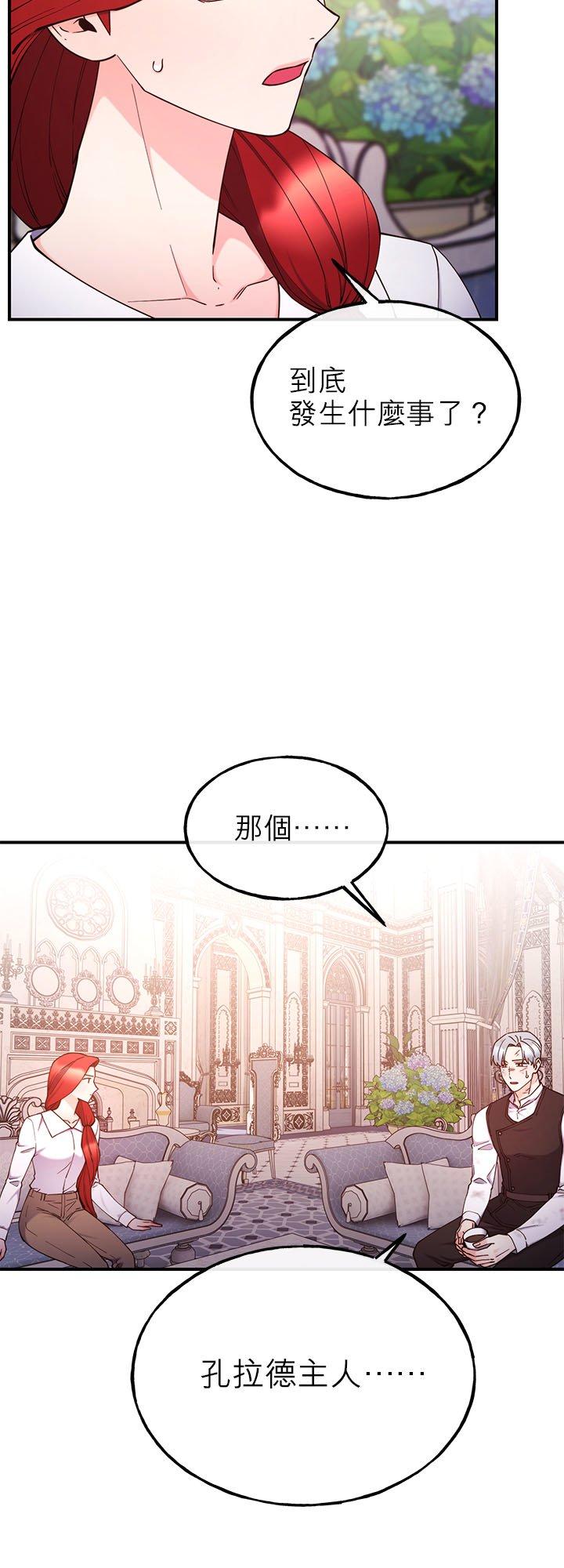 96话-不是谁都能当恶女-Cognac,Jeongdeun（第7张）