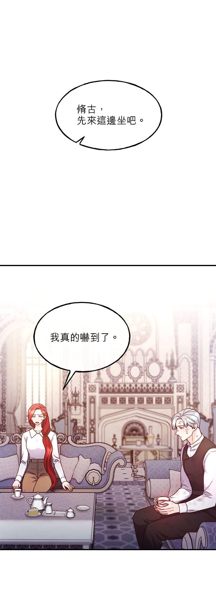 96话-不是谁都能当恶女-Cognac,Jeongdeun（第4张）