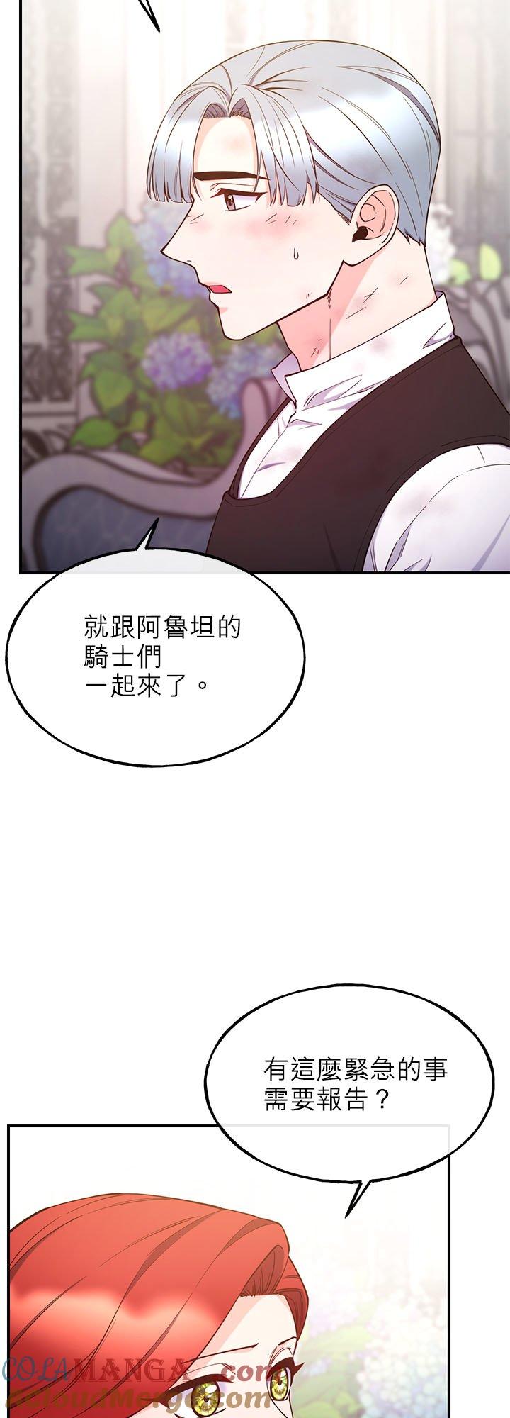 96话-不是谁都能当恶女-Cognac,Jeongdeun（第6张）