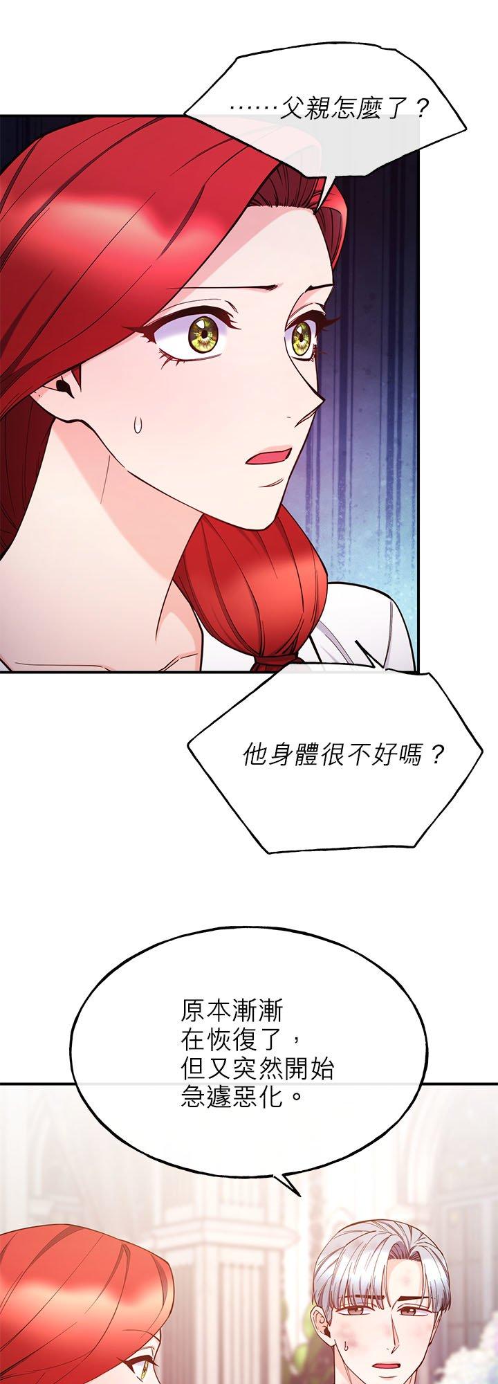 96话-不是谁都能当恶女-Cognac,Jeongdeun（第8张）