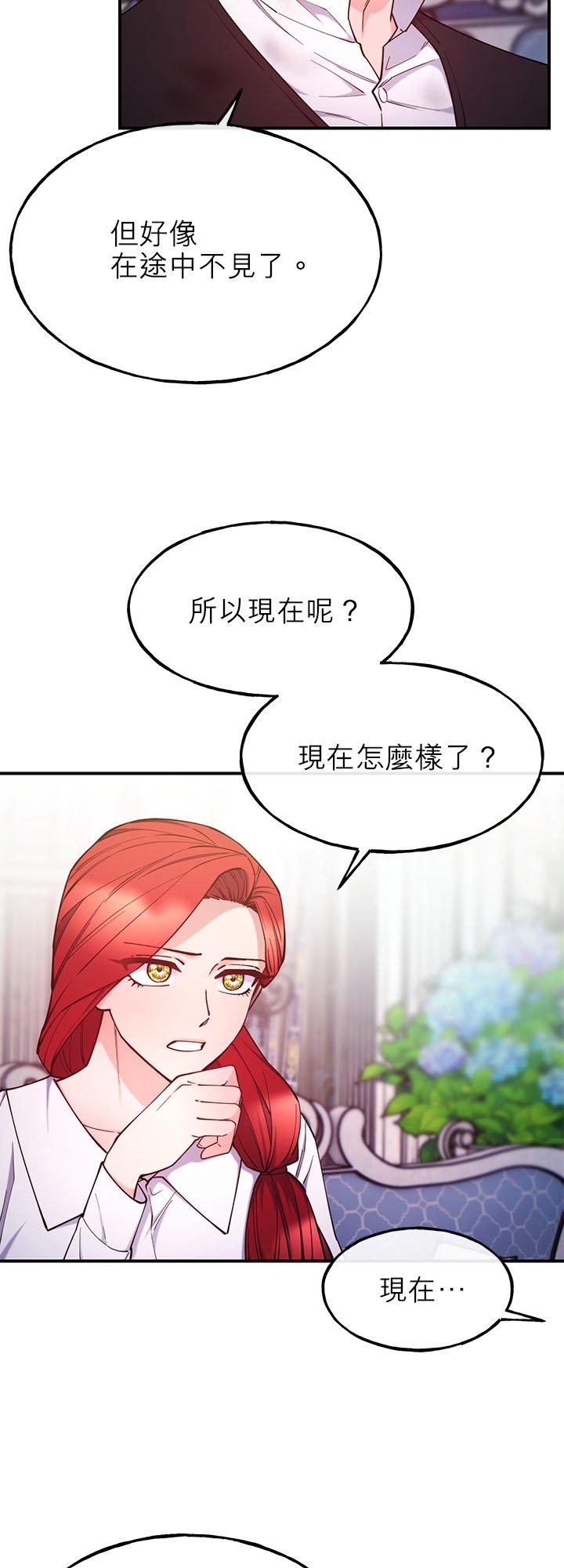 96话-不是谁都能当恶女-Cognac,Jeongdeun（第11张）