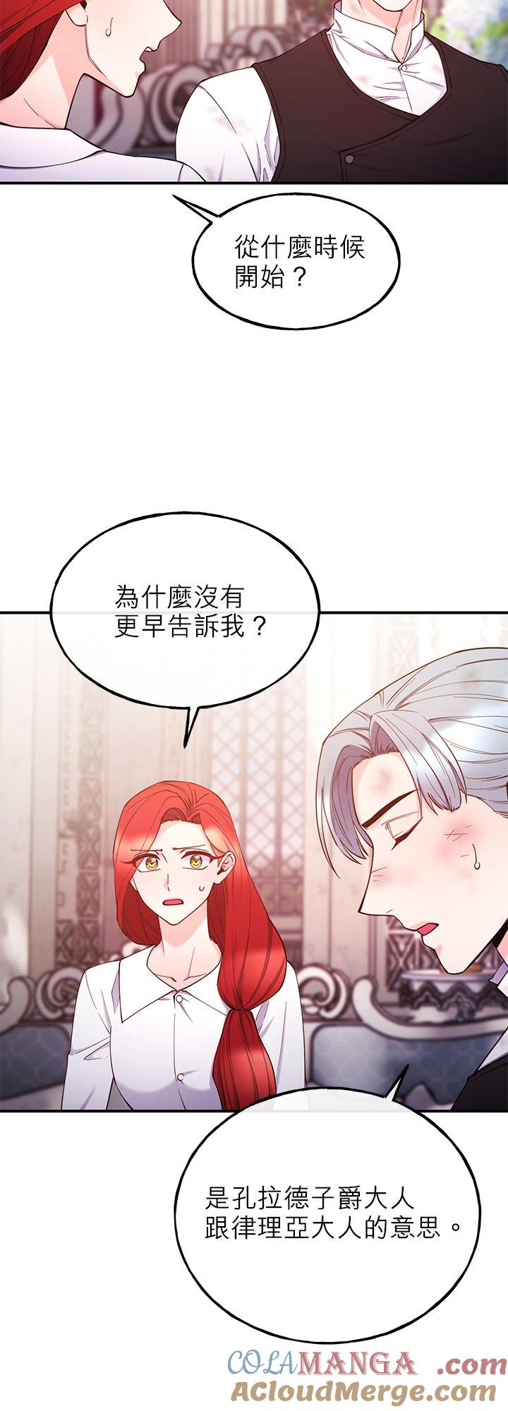 96话-不是谁都能当恶女-Cognac,Jeongdeun（第9张）