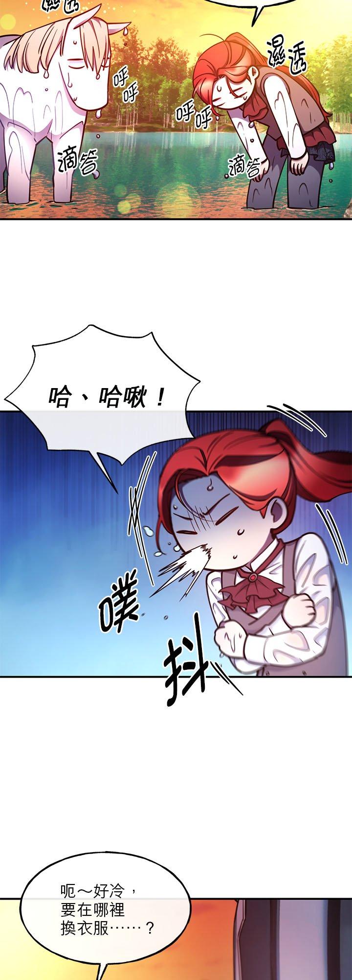 97话-不是谁都能当恶女-Cognac,Jeongdeun（第19张）