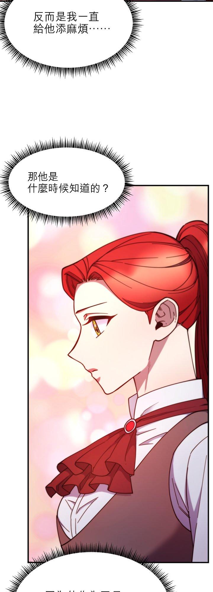 97话-不是谁都能当恶女-Cognac,Jeongdeun（第14张）