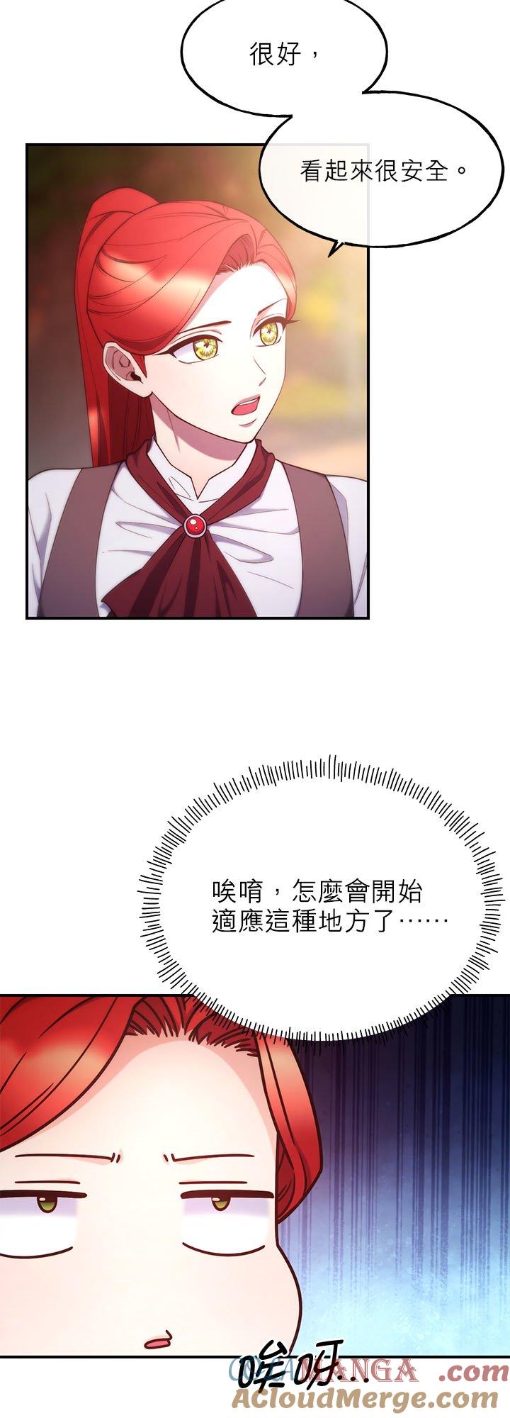 97话-不是谁都能当恶女-Cognac,Jeongdeun（第9张）