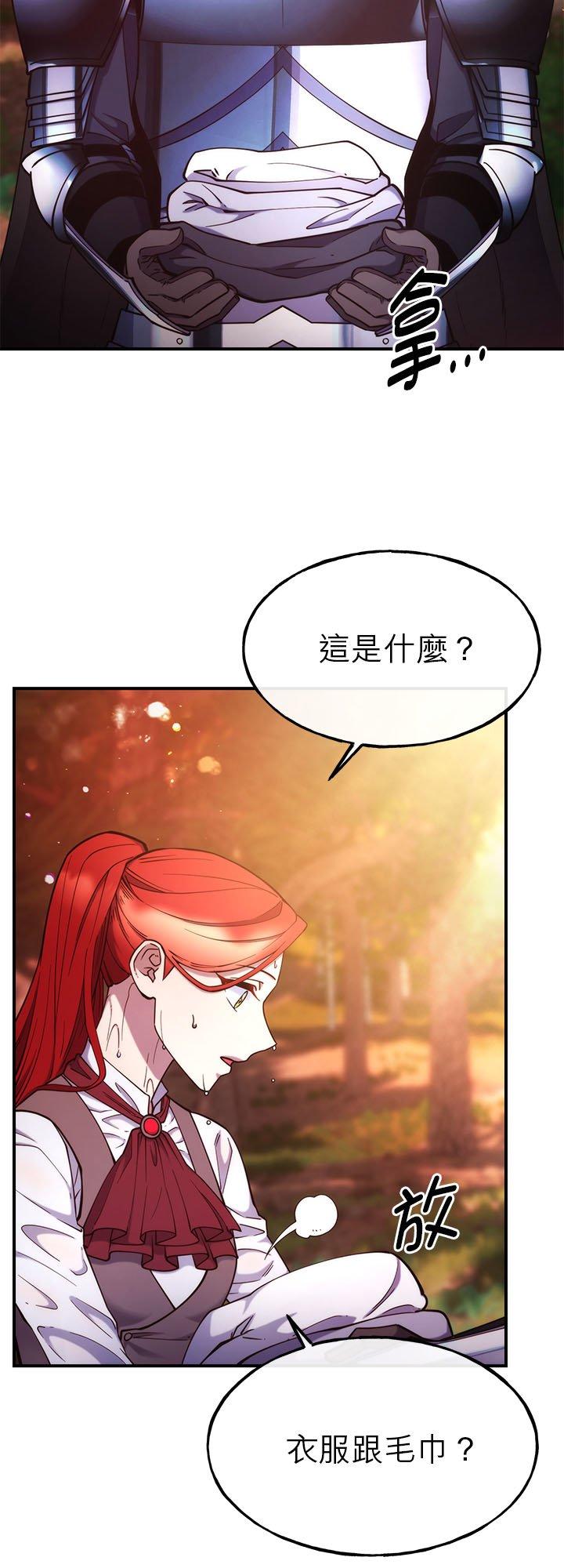 97话-不是谁都能当恶女-Cognac,Jeongdeun（第22张）