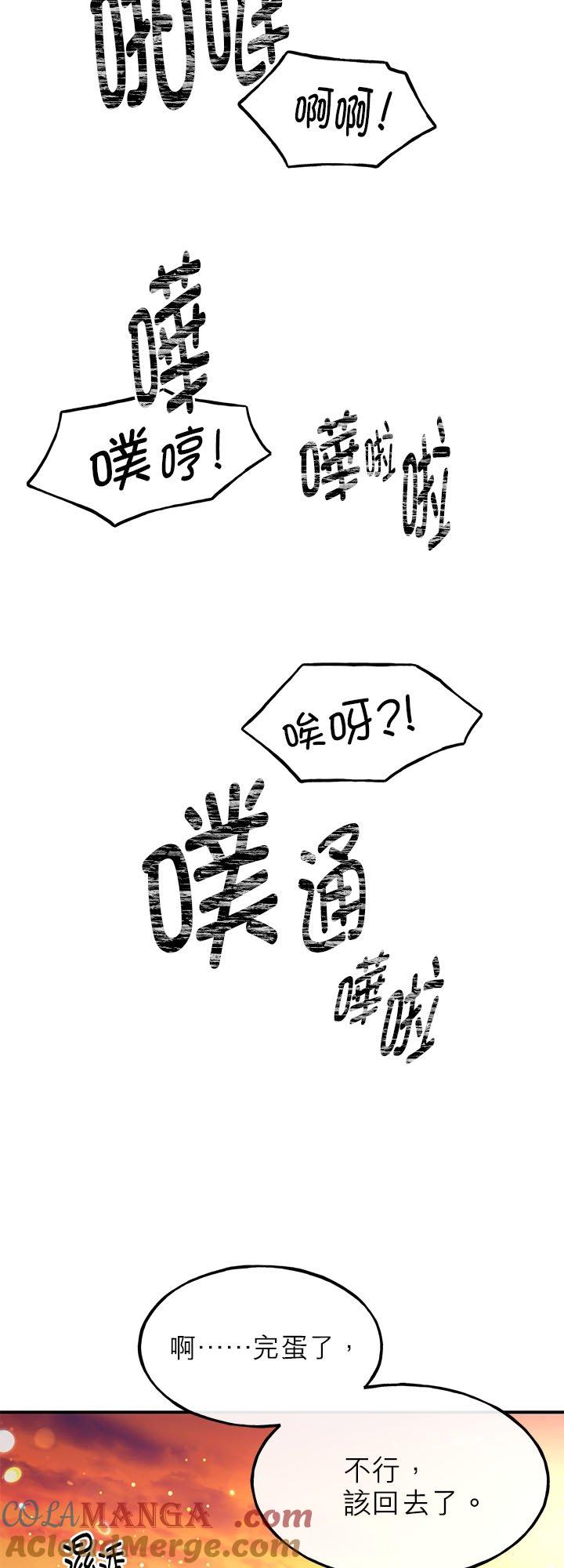 97话-不是谁都能当恶女-Cognac,Jeongdeun（第18张）