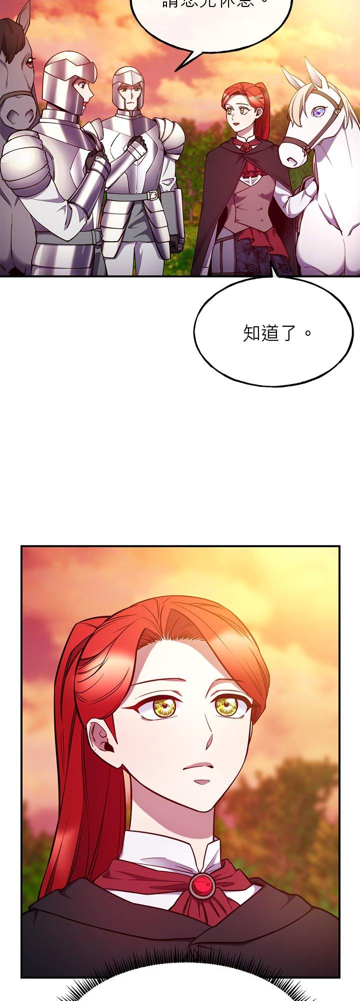 97话-不是谁都能当恶女-Cognac,Jeongdeun（第2张）