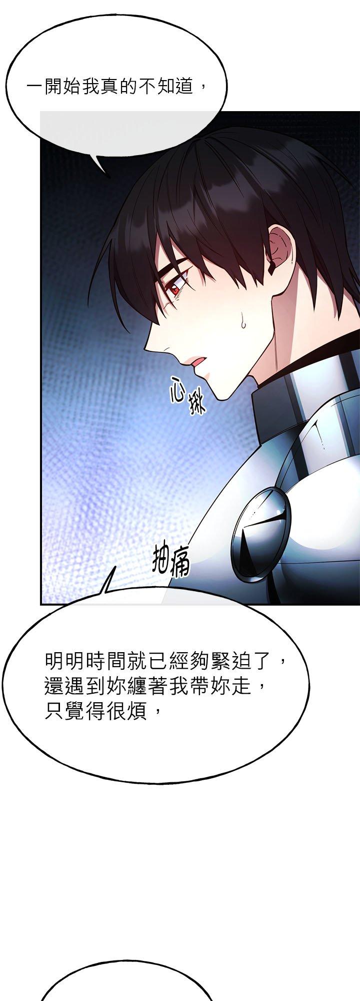98话-不是谁都能当恶女-Cognac,Jeongdeun（第5张）