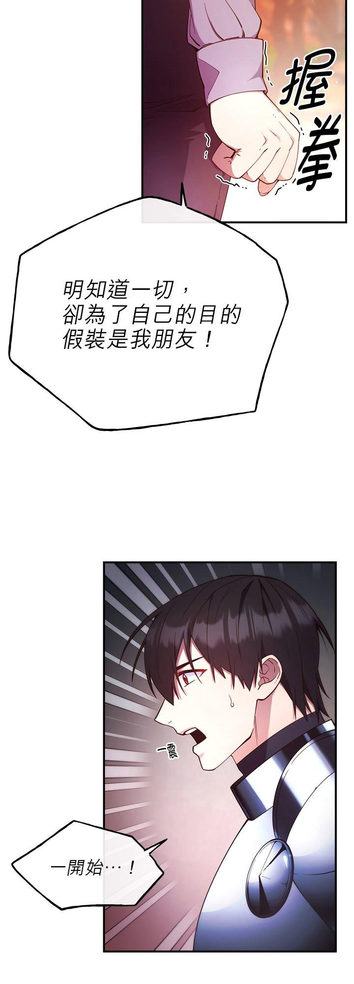 98话-不是谁都能当恶女-Cognac,Jeongdeun（第4张）