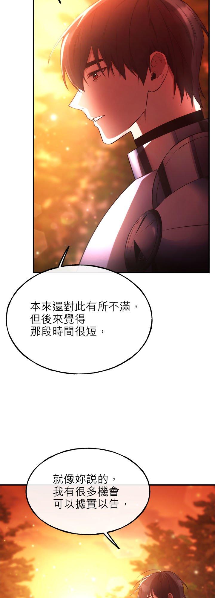 98话-不是谁都能当恶女-Cognac,Jeongdeun（第16张）