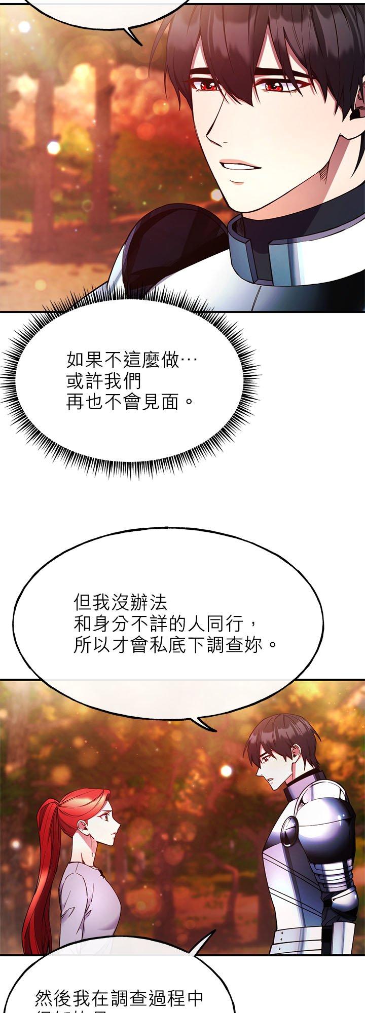 98话-不是谁都能当恶女-Cognac,Jeongdeun（第7张）