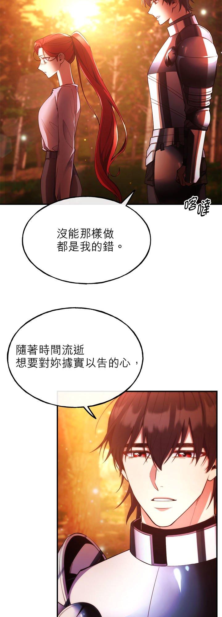 98话-不是谁都能当恶女-Cognac,Jeongdeun（第17张）