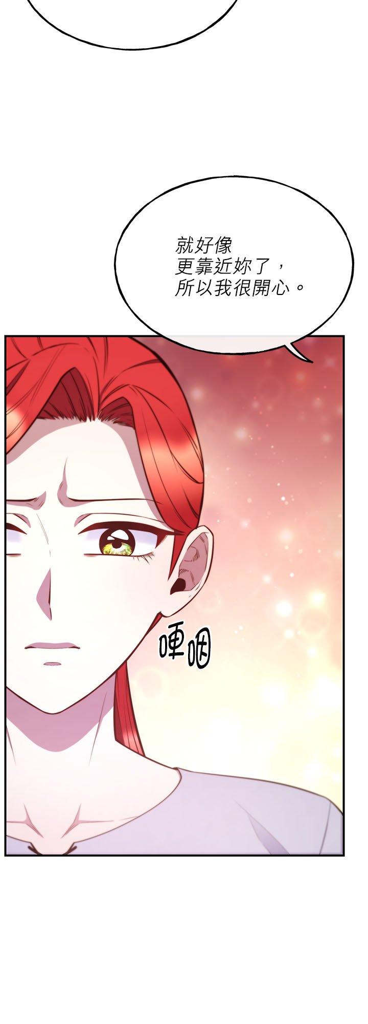 98话-不是谁都能当恶女-Cognac,Jeongdeun（第14张）