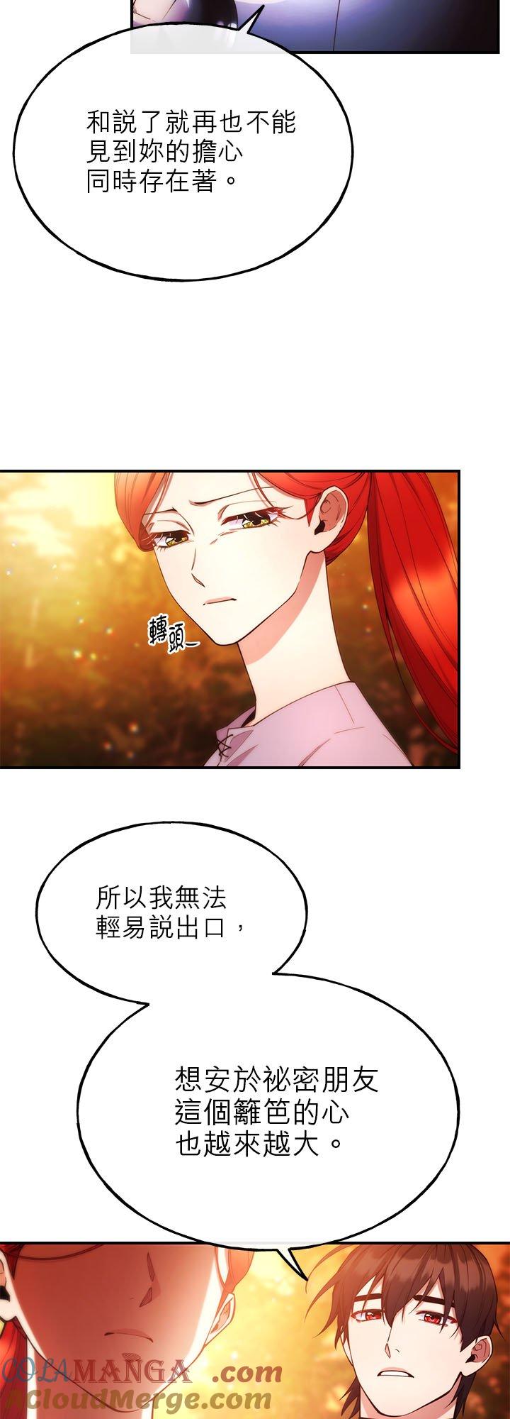 98话-不是谁都能当恶女-Cognac,Jeongdeun（第18张）
