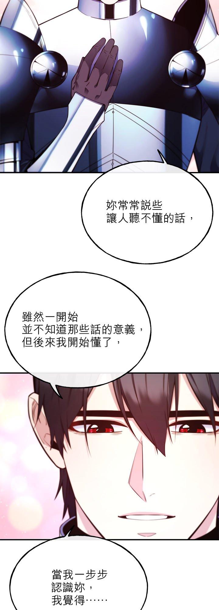 98话-不是谁都能当恶女-Cognac,Jeongdeun（第13张）