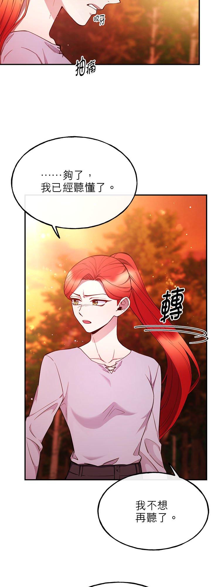98话-不是谁都能当恶女-Cognac,Jeongdeun（第11张）