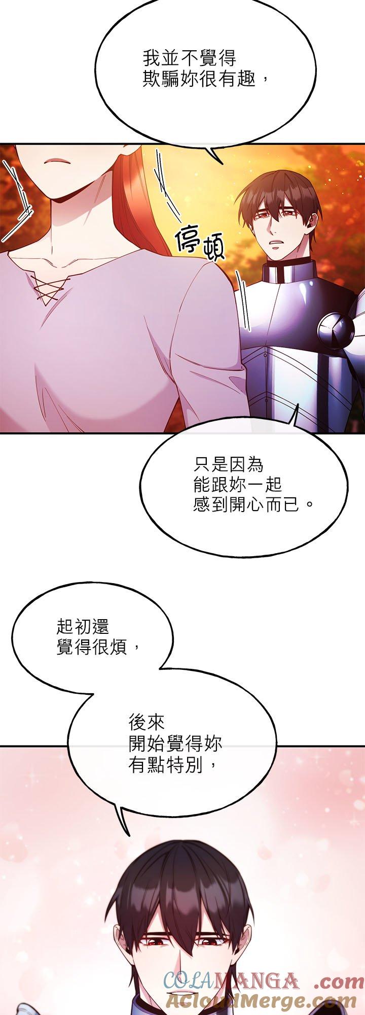 98话-不是谁都能当恶女-Cognac,Jeongdeun（第12张）