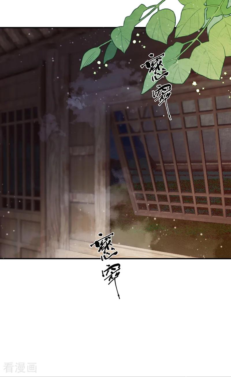 第36话达成一百好感度！-我带超市穿到古代养丞相-iCiyuan动漫（第30张）