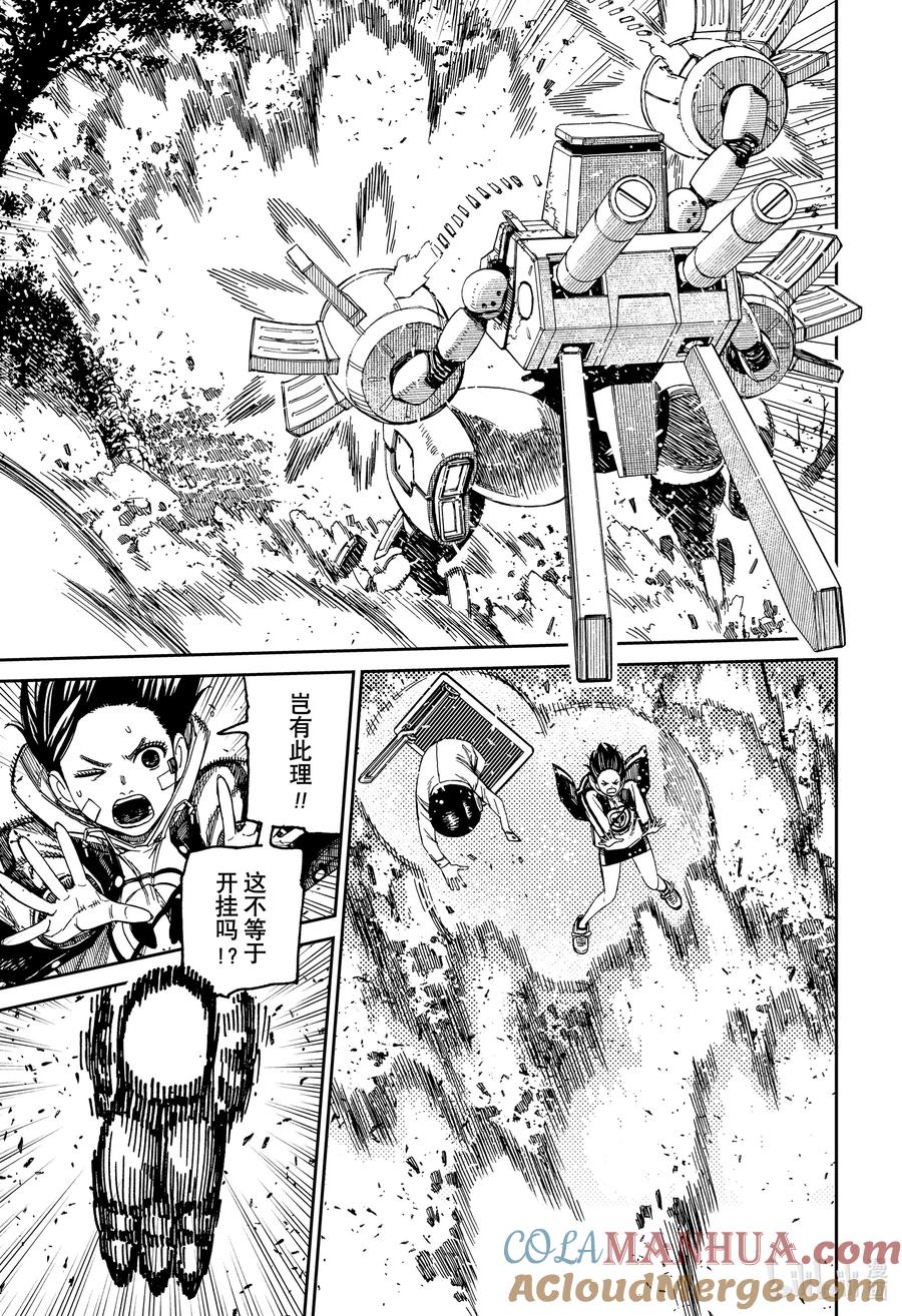 第100话关闭传送门-胆大党（当哒当）-龙幸伸,集英社（第3张）