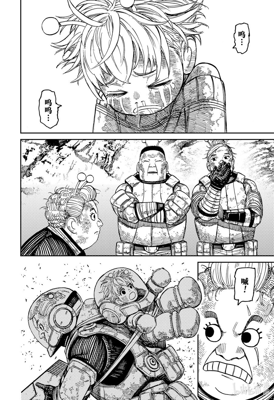 第101话芭莫菈-胆大党（当哒当）-龙幸伸,集英社（第18张）