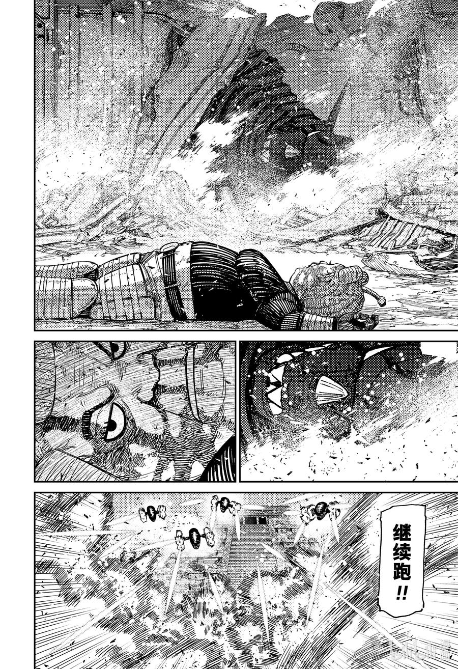 第104话芭莫菈4-胆大党（当哒当）-龙幸伸,集英社（第14张）