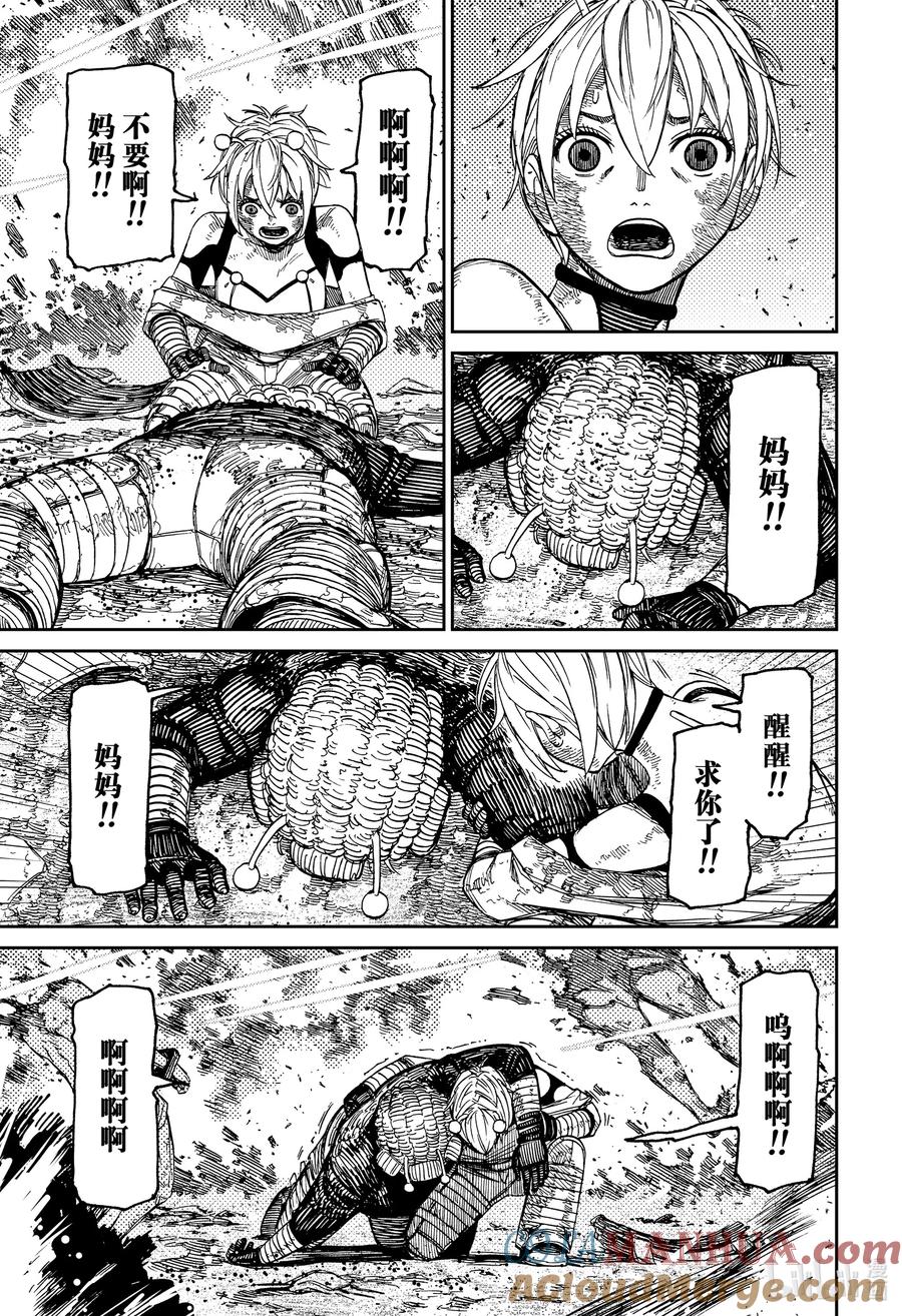第104话芭莫菈4-胆大党（当哒当）-龙幸伸,集英社（第11张）