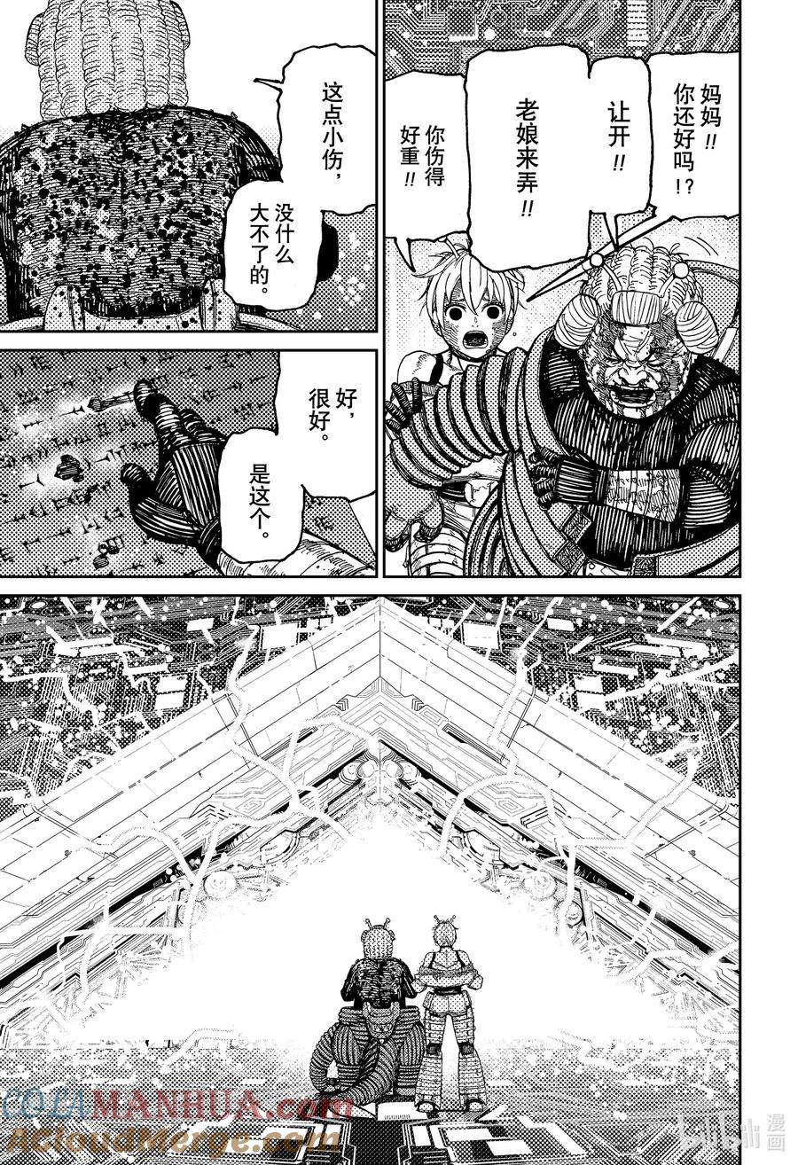 第105话邦加-胆大党（当哒当）-龙幸伸,集英社（第15张）