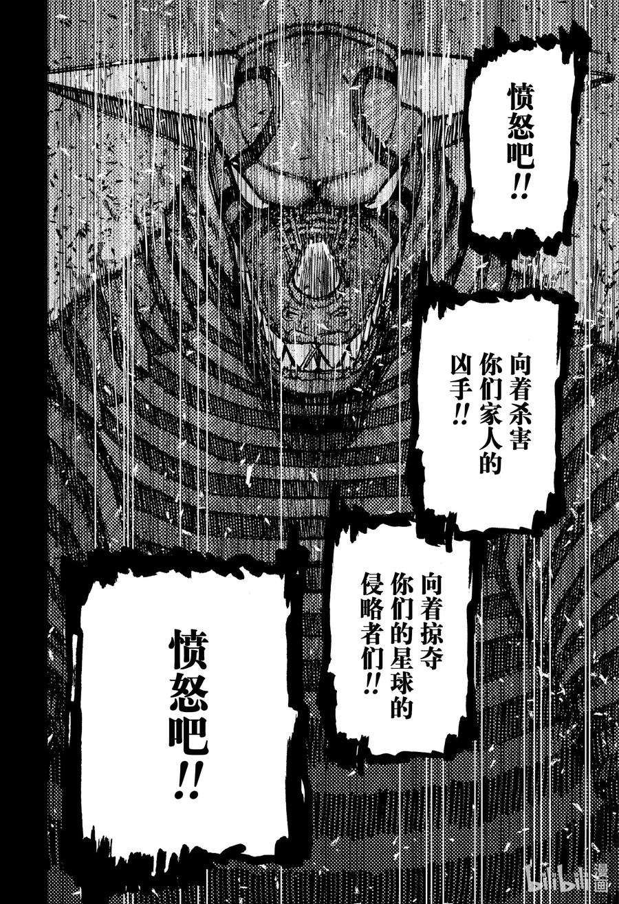 第105话邦加-胆大党（当哒当）-龙幸伸,集英社（第6张）