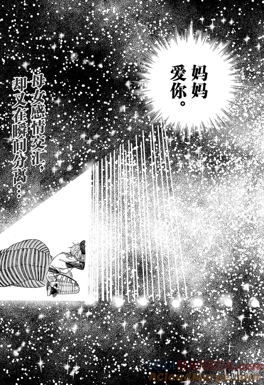 第105话邦加-胆大党（当哒当）-龙幸伸,集英社（第23张）