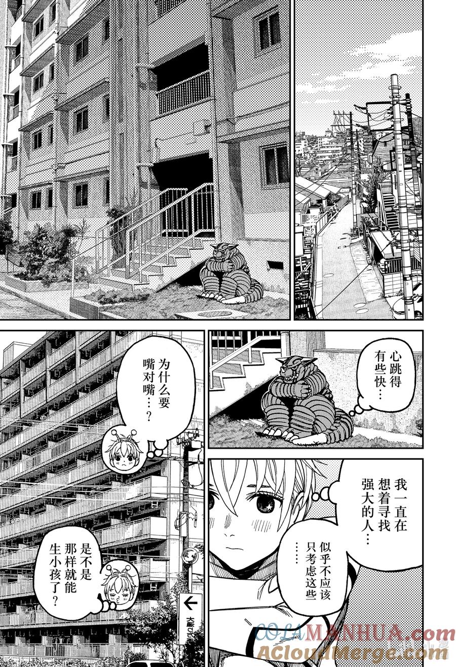 第106话芭莫菈的理由-胆大党（当哒当）-龙幸伸,集英社（第11张）