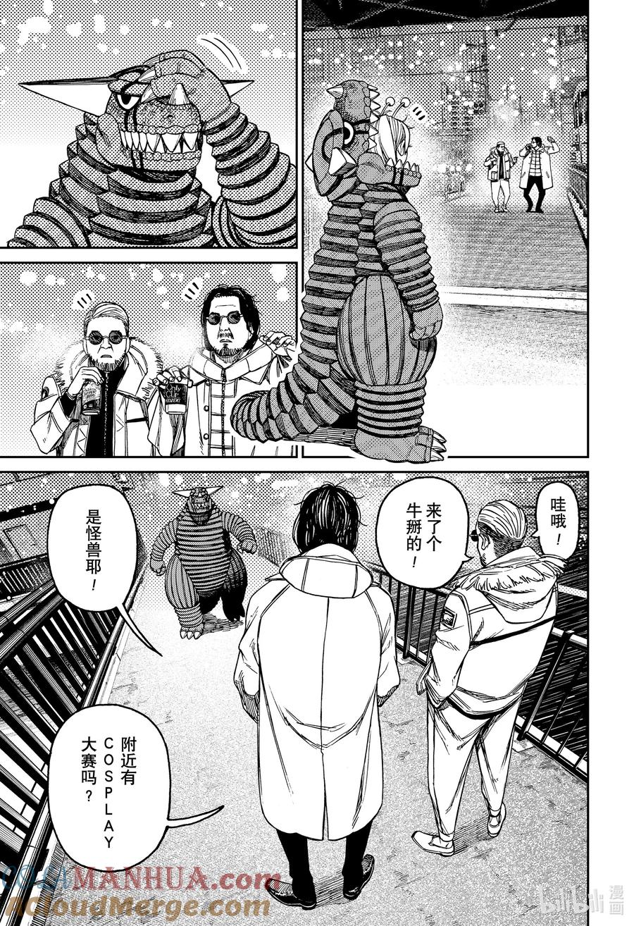 第106话芭莫菈的理由-胆大党（当哒当）-龙幸伸,集英社（第7张）