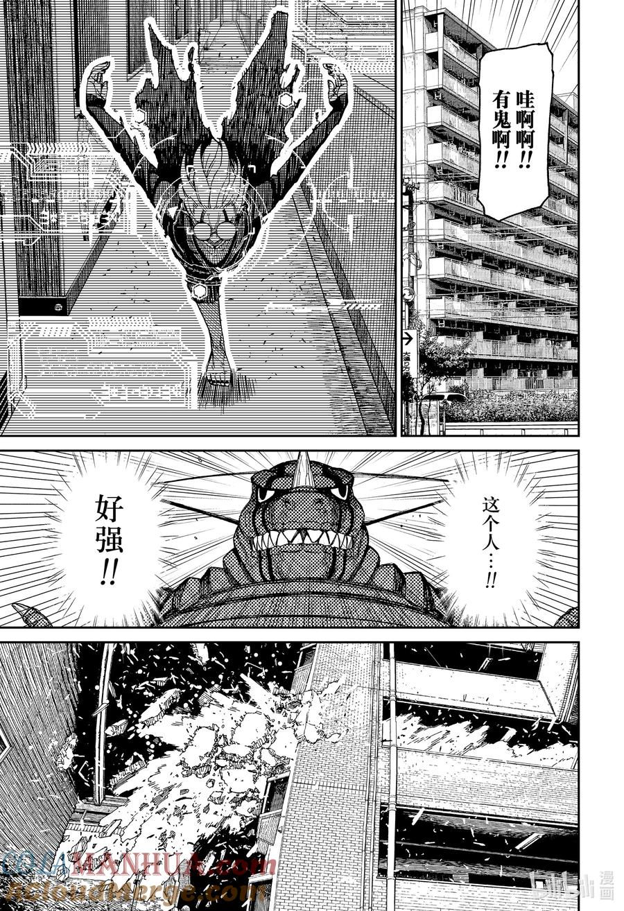 第106话芭莫菈的理由-胆大党（当哒当）-龙幸伸,集英社（第13张）