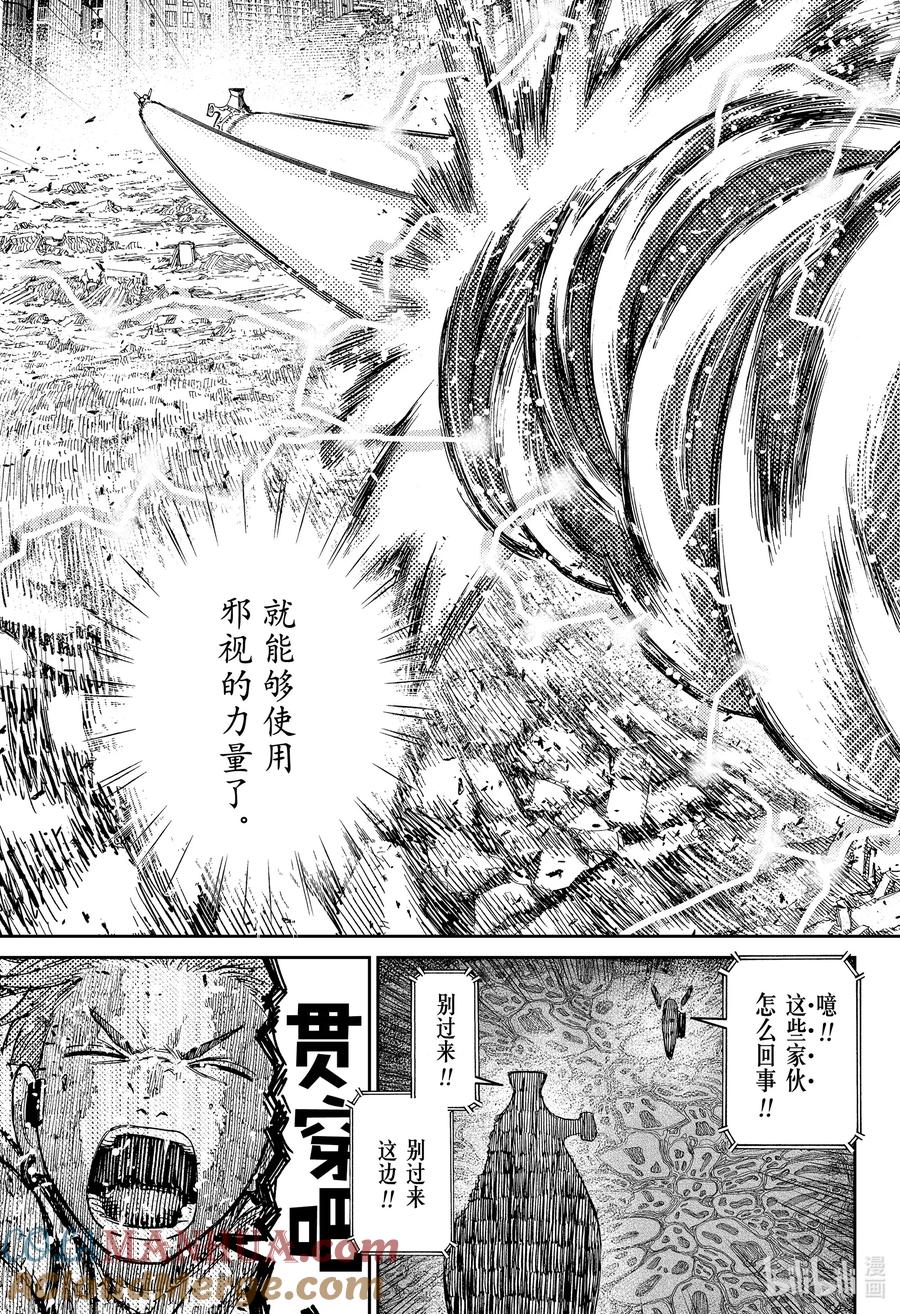 第108话把你踢飞-胆大党（当哒当）-龙幸伸,集英社（第15张）