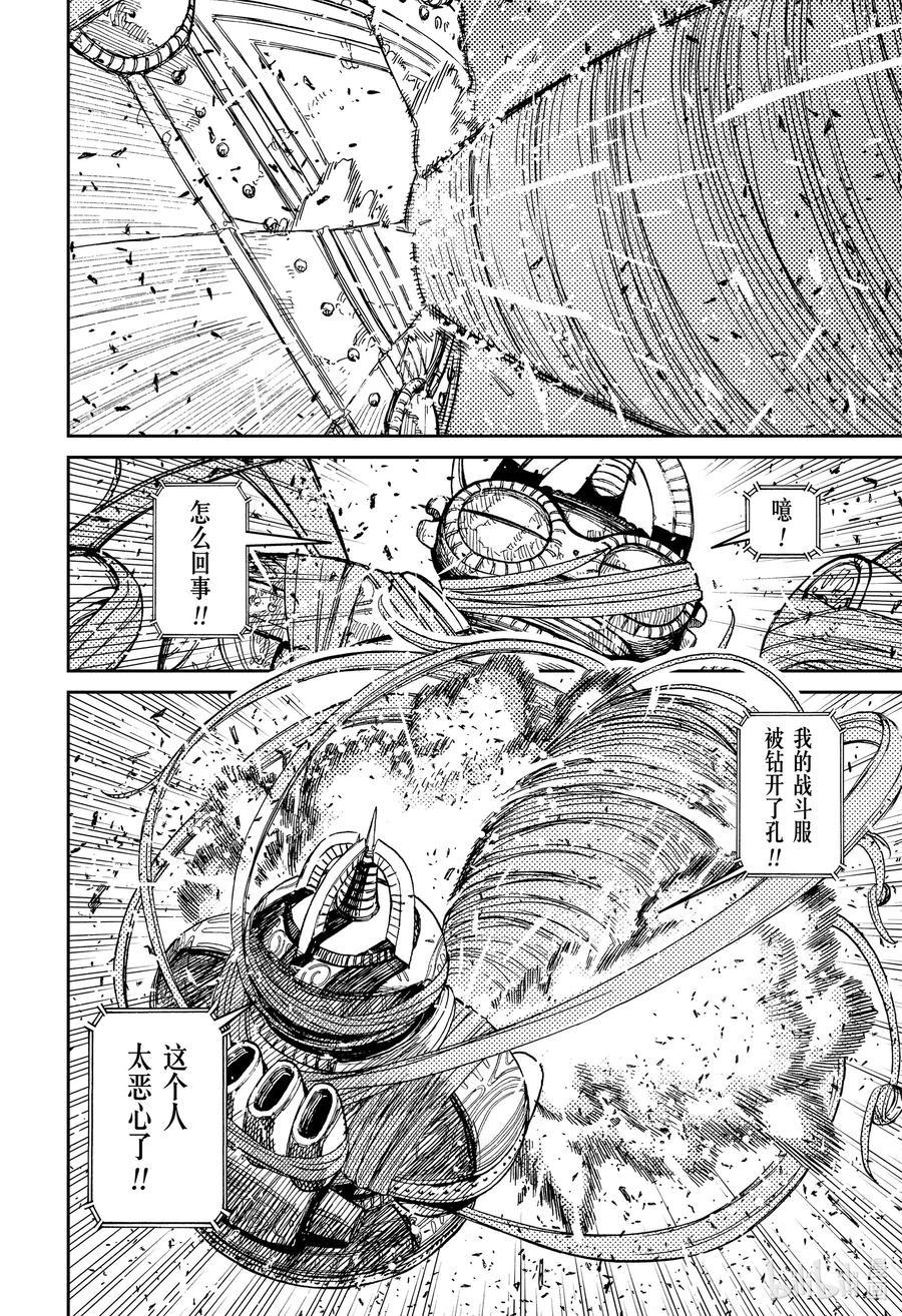 第108话把你踢飞-胆大党（当哒当）-龙幸伸,集英社（第20张）