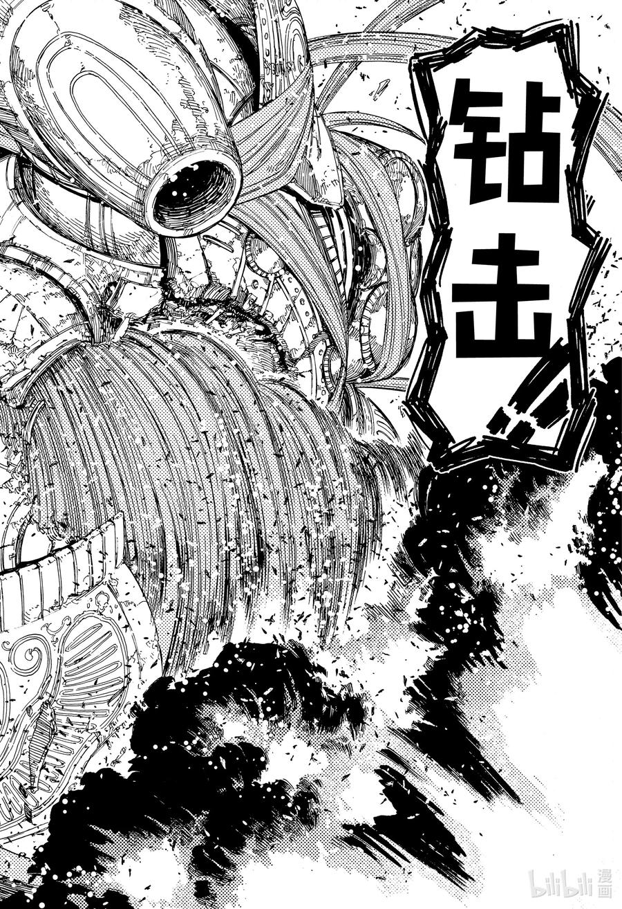 第108话把你踢飞-胆大党（当哒当）-龙幸伸,集英社（第22张）