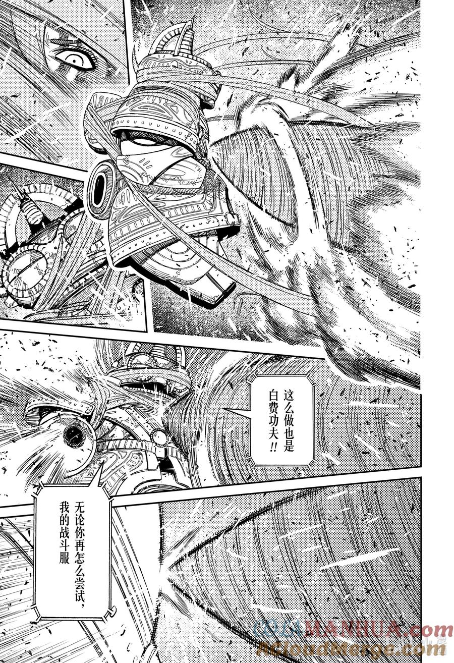 第108话把你踢飞-胆大党（当哒当）-龙幸伸,集英社（第19张）