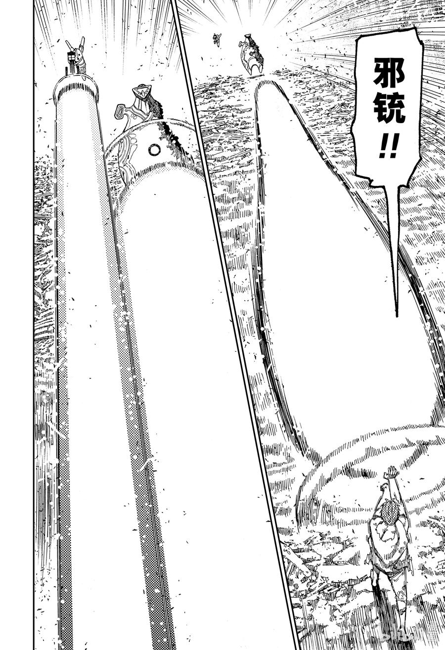 第108话把你踢飞-胆大党（当哒当）-龙幸伸,集英社（第6张）