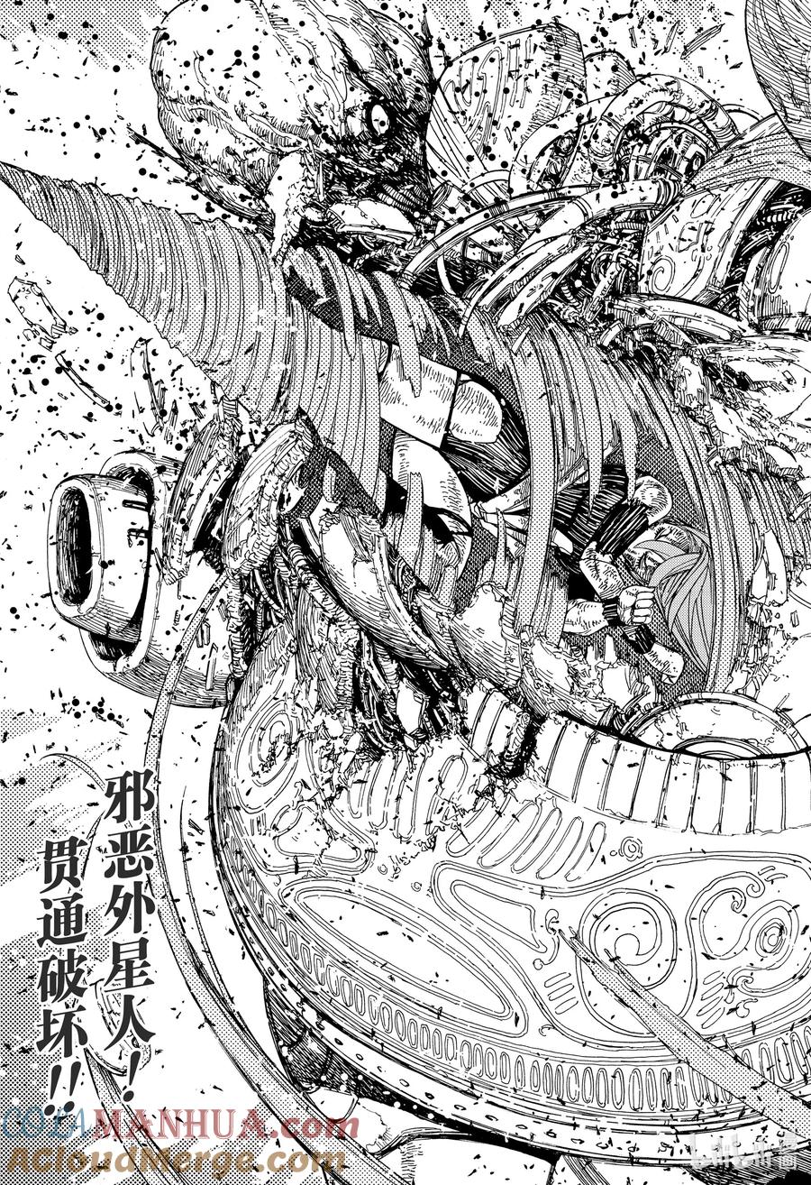 第108话把你踢飞-胆大党（当哒当）-龙幸伸,集英社（第23张）