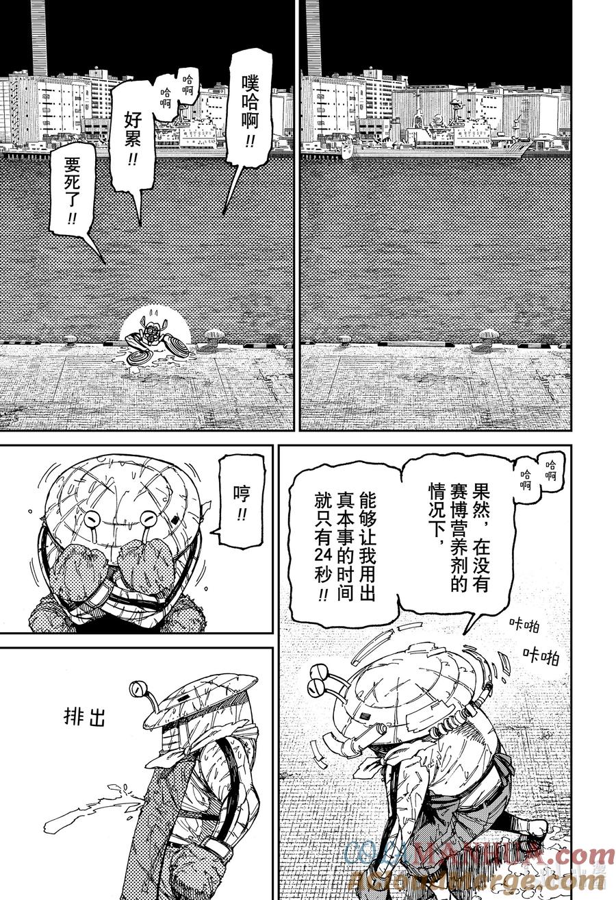第109话皮皮虾的计算-胆大党（当哒当）-龙幸伸,集英社（第19张）