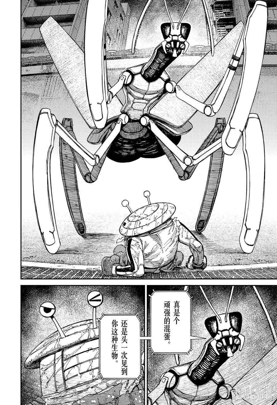 第109话皮皮虾的计算-胆大党（当哒当）-龙幸伸,集英社（第2张）