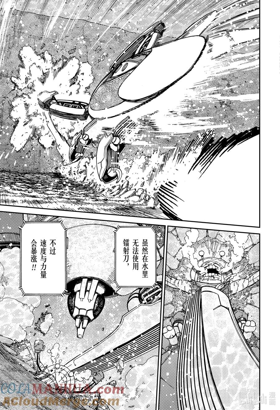 第109话皮皮虾的计算-胆大党（当哒当）-龙幸伸,集英社（第11张）