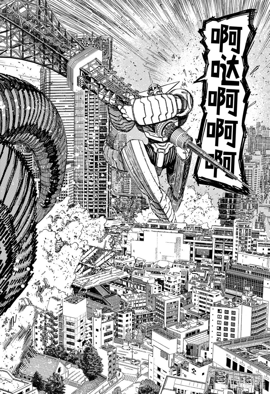 第115话金太闪亮登场-胆大党（当哒当）-龙幸伸,集英社（第18张）