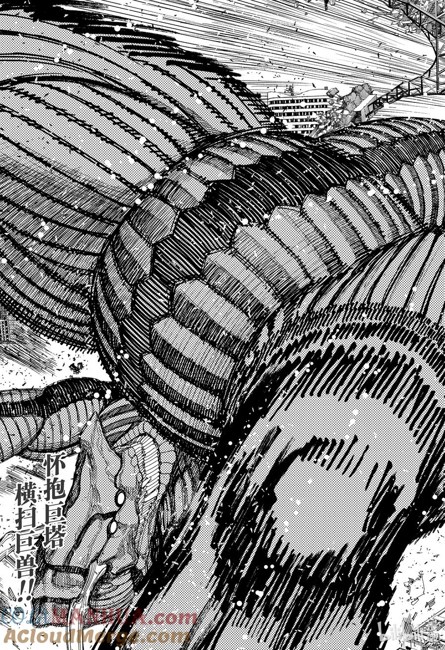 第115话金太闪亮登场-胆大党（当哒当）-龙幸伸,集英社（第19张）