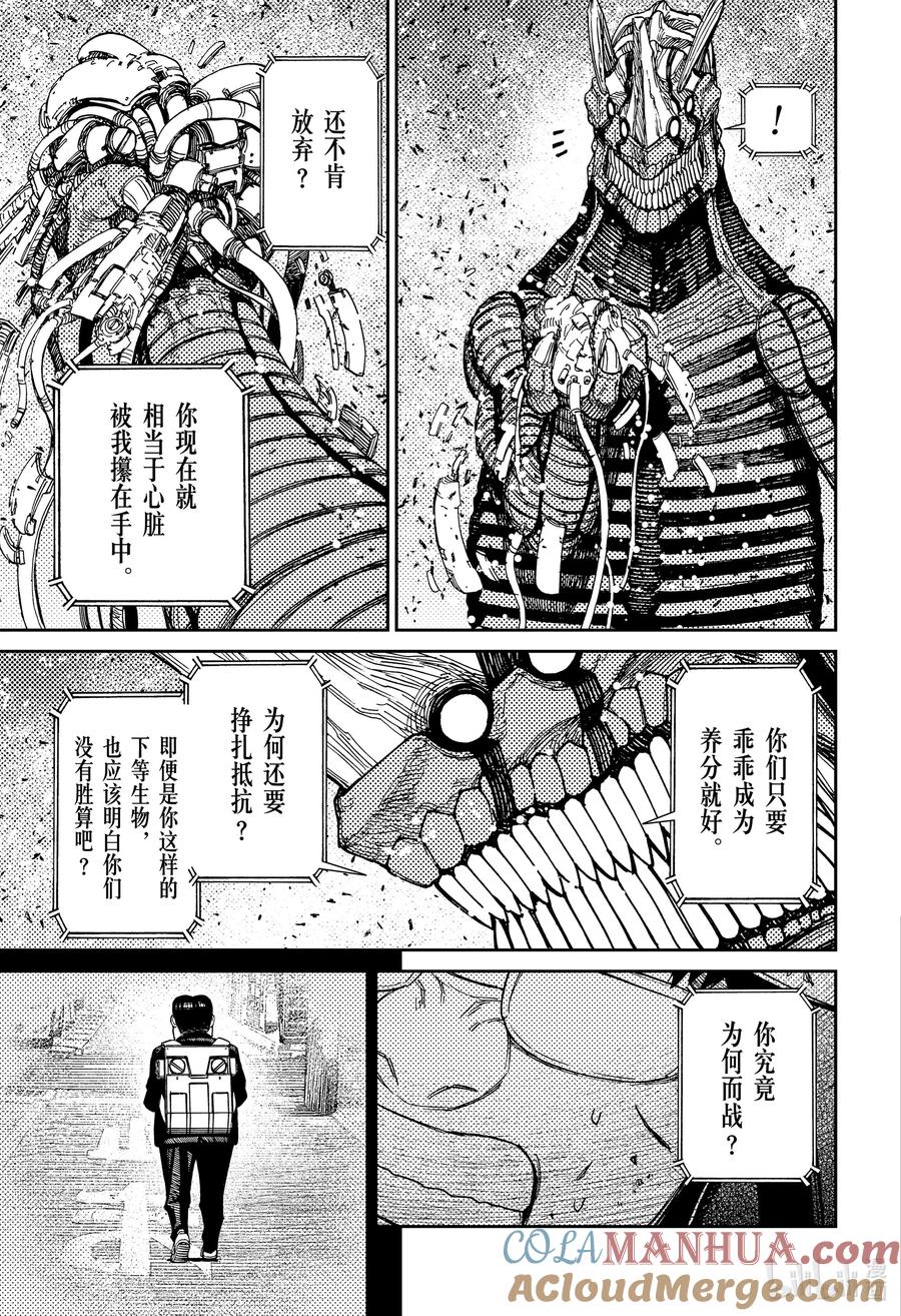 第116话怒吼吧GREAT金太-胆大党（当哒当）-龙幸伸,集英社（第15张）