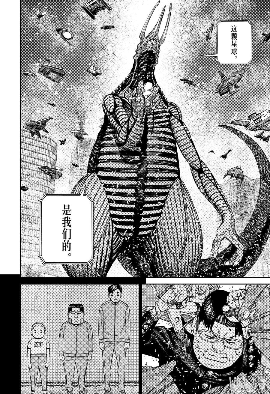 第116话怒吼吧GREAT金太-胆大党（当哒当）-龙幸伸,集英社（第14张）