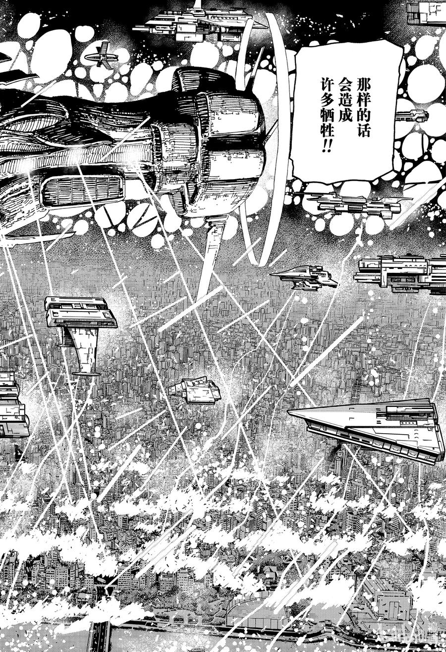 第117话一波未平一波未起-胆大党（当哒当）-龙幸伸,集英社（第10张）