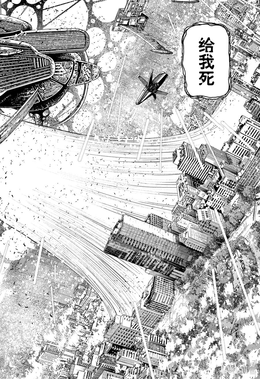 第117话一波未平一波未起-胆大党（当哒当）-龙幸伸,集英社（第20张）