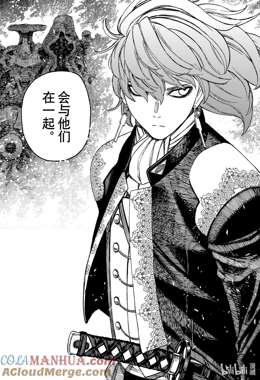 第120话假死魔灵子的少女心-胆大党（当哒当）-龙幸伸,集英社（第21张）