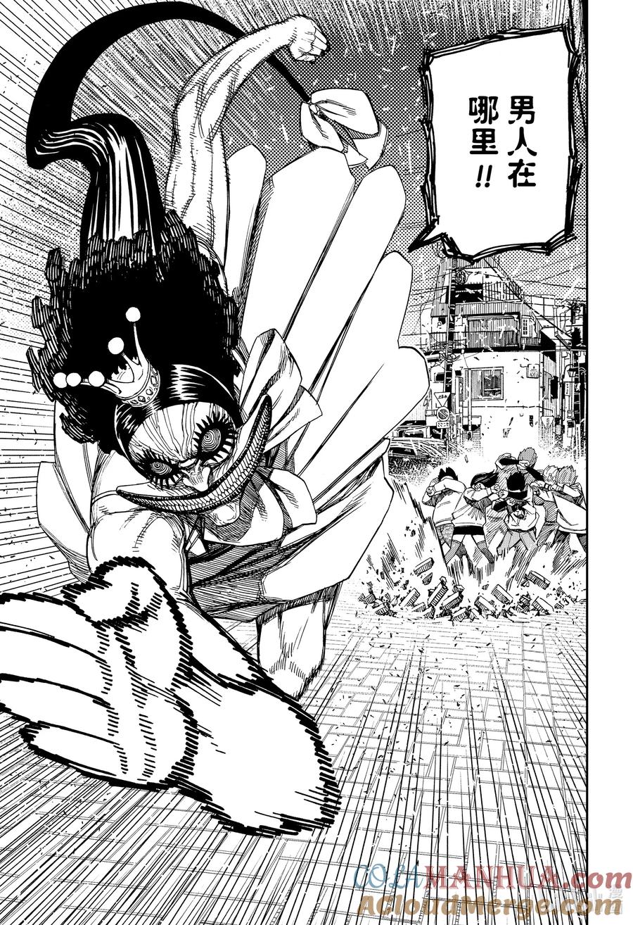 第120话假死魔灵子的少女心-胆大党（当哒当）-龙幸伸,集英社（第7张）